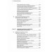 Технический анализ: Полный курс. 14-е изд Технический анализ: Полный курс. 14-е изд