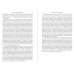 Анализ мировых систем. 2-е изд Анализ мировых систем. 2-е изд