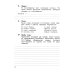 Начальная школа XXI века Литературное чтение. 3 кл.: Рабочая тетрадь. В 2 ч. Ч. 2. 12-е изд., стер