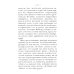 Энциклопедия конника Верховая езда: Метoда берейторского искусства, основанная на новых началах. Пер. с фр. № 52.