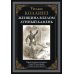 Библиотека мировой литературы Женщина в белом. Лунный камень