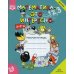 Математика - это интересно. Рабочая тетрадь. 5-6 лет