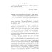 Энциклопедия конника Верховая езда: Метoда берейторского искусства, основанная на новых началах. Пер. с фр. № 52.