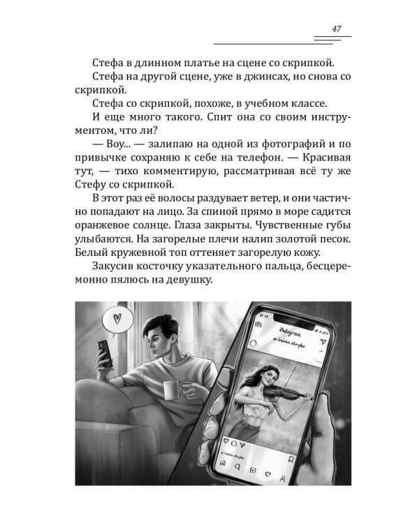 140 ударов в минуту