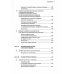 Технический анализ: Полный курс. 14-е изд Технический анализ: Полный курс. 14-е изд
