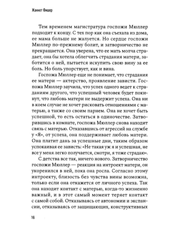 Страх. Его нам стоит бояться