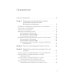 Детская ультразвуковая диагностика: В 5 т. Комплект + Справочник (комплект из 6-ти книг) Детская ультразвуковая диагностика: В 5 т. Комплект + Справочник (комплект из 6-ти книг)