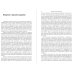 Анализ мировых систем. 2-е изд Анализ мировых систем. 2-е изд