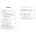 Анализ мировых систем. 2-е изд Анализ мировых систем. 2-е изд