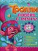 Тролли. Поверь в мечту! Более 50 наклеек