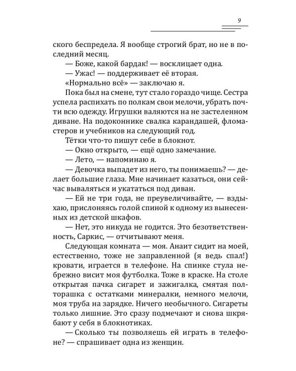 140 ударов в минуту