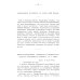 Энциклопедия конника Верховая езда: Метoда берейторского искусства, основанная на новых началах. Пер. с фр. № 52.