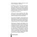 Серийные убийцы. 150 фактов, которые пугают сильнее любого триллера