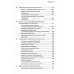 Технический анализ: Полный курс. 14-е изд Технический анализ: Полный курс. 14-е изд