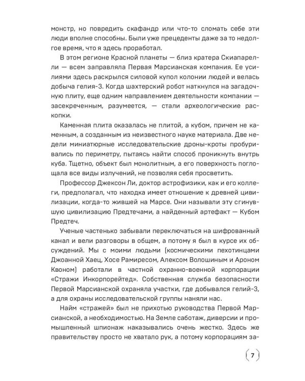 Сидус. Вида своего первый