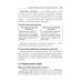 Лабораторные и функциональные исследования в практике педиатра. 6-е изд., испр. и доп.