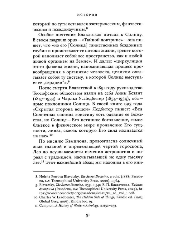 Что говорит наука об астрологии
