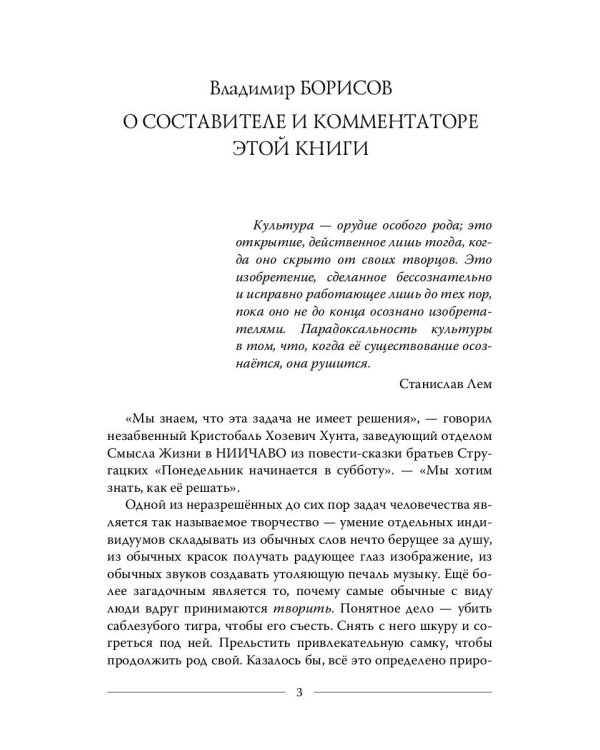 Портрет писателя в молодости