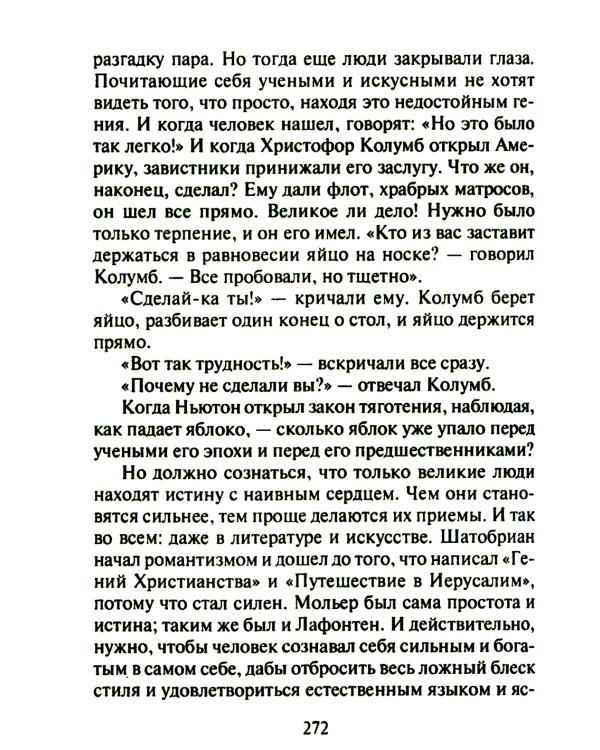 Тайны руки. Как узнать жизнь, характер и будущее по линиям на ладони