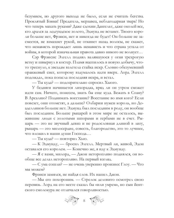 Время золота, время серебра