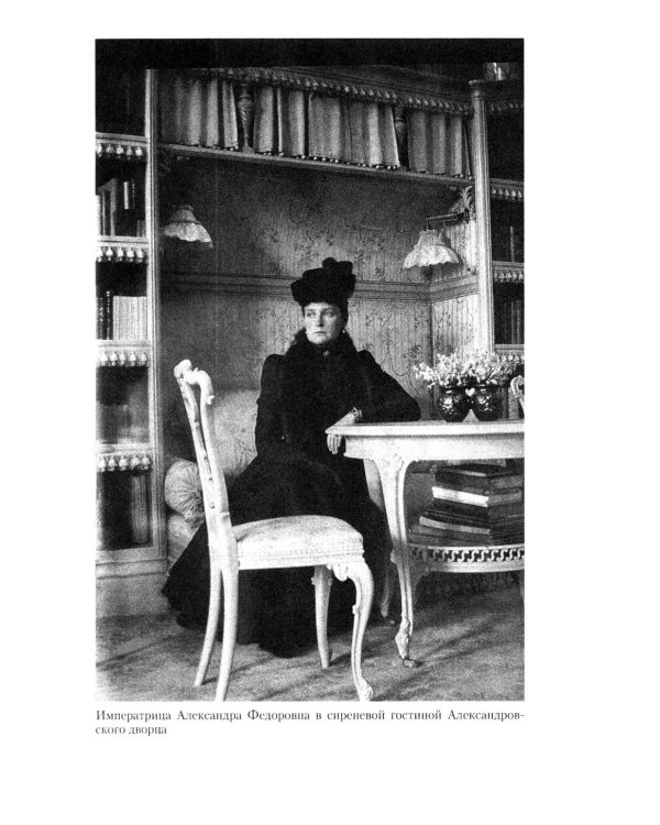 Письма императору Николаю II. Июль 1914 - декабрь 1916