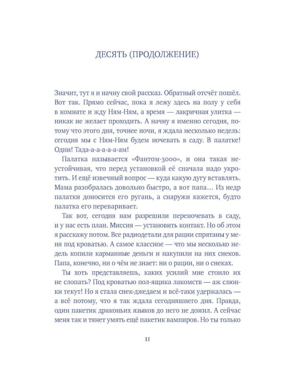 К небесам
