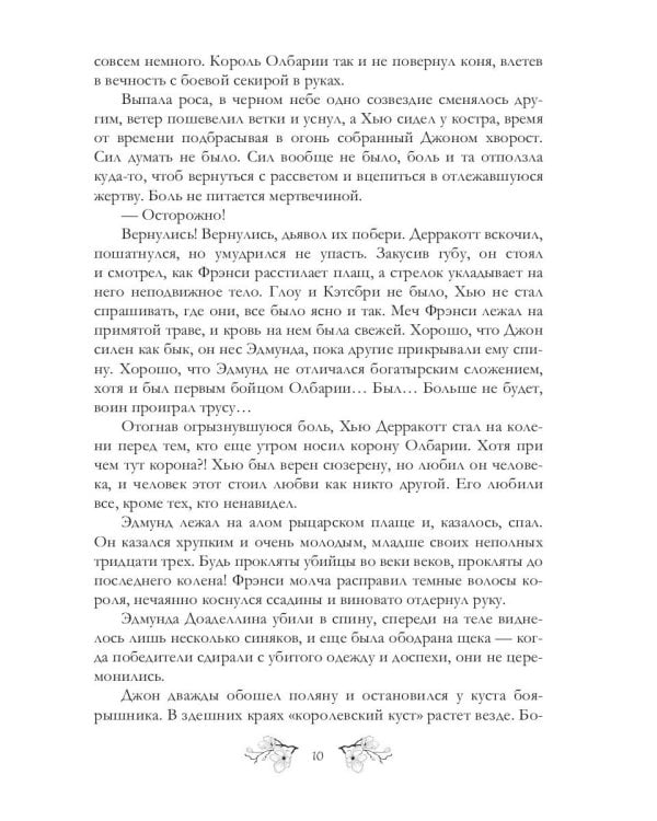 Время золота, время серебра