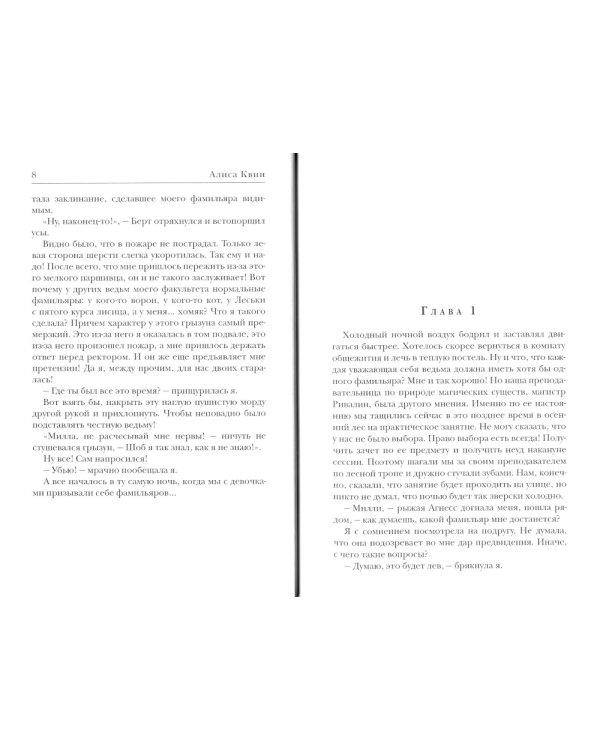 Простите, ректор! Так получилось..