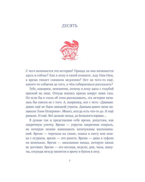 К небесам