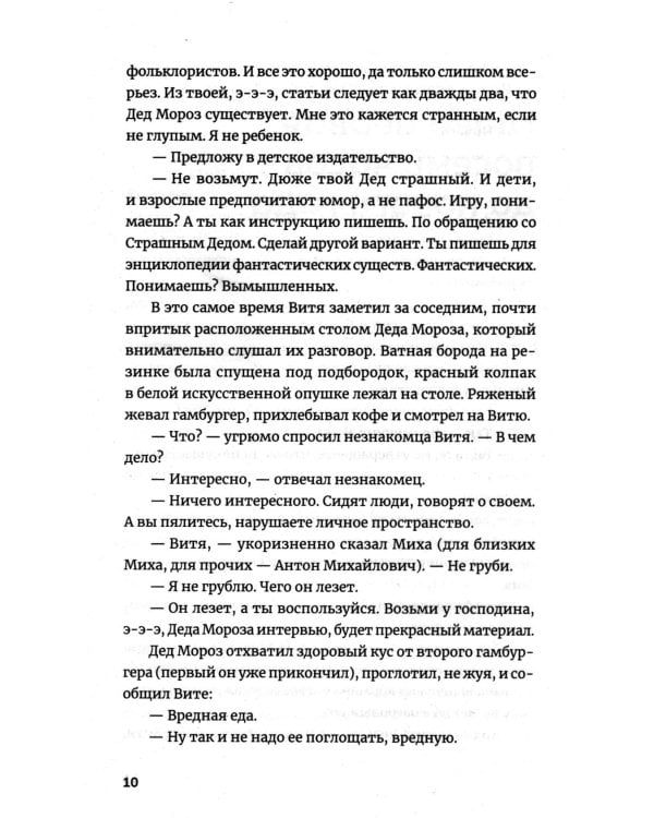 Черты лица: повесть, рассказы