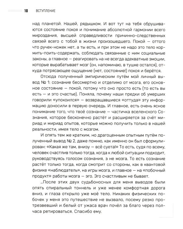 Не выходи на люди голым!: конструктор речевого имиджа: практическое руководство. 2-е изд
