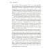 Не выходи на люди голым!: конструктор речевого имиджа: практическое руководство. 2-е изд