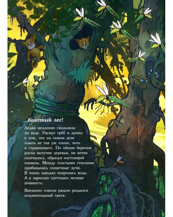 Друзья-динозаврики. Клевер удачи: книжка-картинка