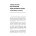 Клиническое питание у детей: практическое руководство Клиническое питание у детей: практическое руководство
