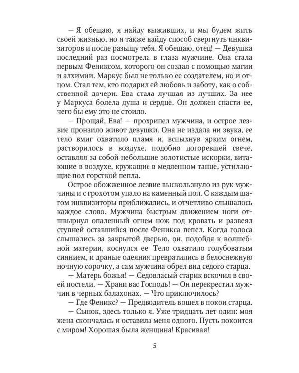 Контракт на любовь. Кн. 1