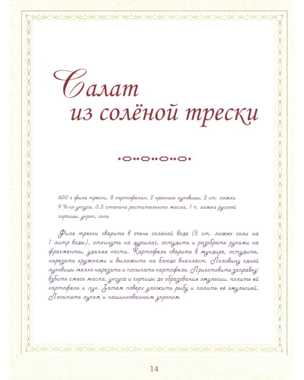 ФСБ, или Фирменные секреты бабушек. Рецепты, любимые с детства