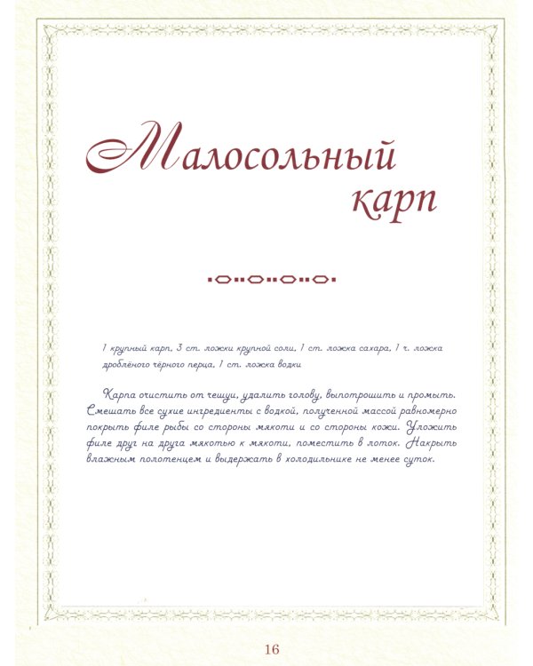 ФСБ, или Фирменные секреты бабушек. Рецепты, любимые с детства