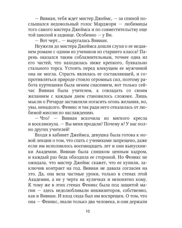 Контракт на любовь. Кн. 1