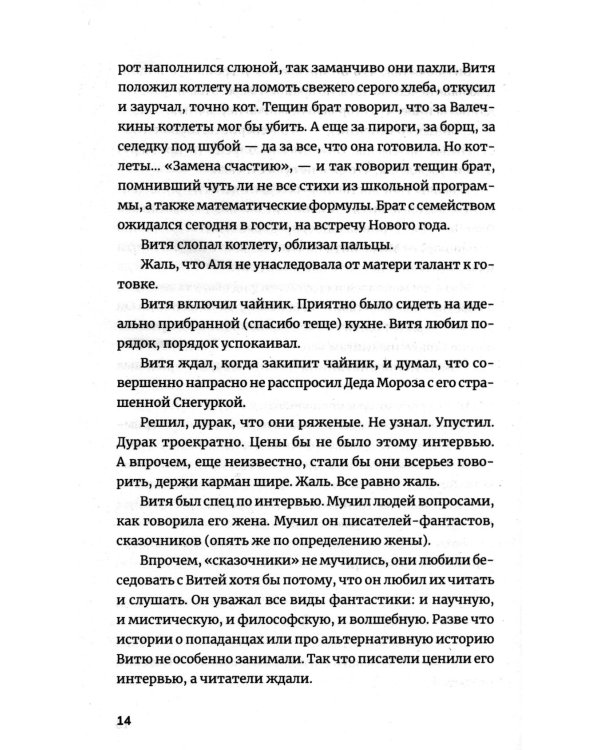 Черты лица: повесть, рассказы