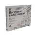 Дополнительное изображение книги «Книги для стратегов и новаторов (комплект в 2 кн.: Построение бизнес-моделей; Непобедимая компания)»