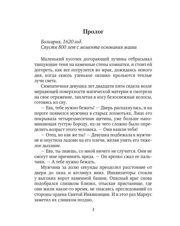 Контракт на любовь. Кн. 1