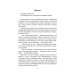 Сгорающие в пепле Контракт на любовь. Кн. 1