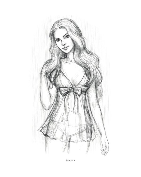 Любовь по-драконьи