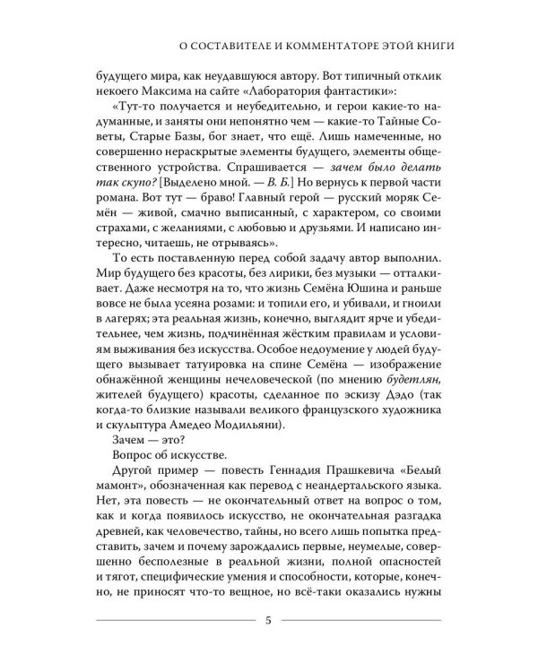 Портрет писателя в молодости