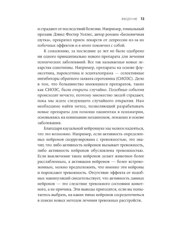 Природа зверя: Как эмоции управляют людьми и другими животными