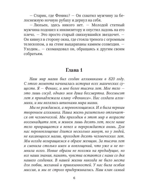 Контракт на любовь. Кн. 1