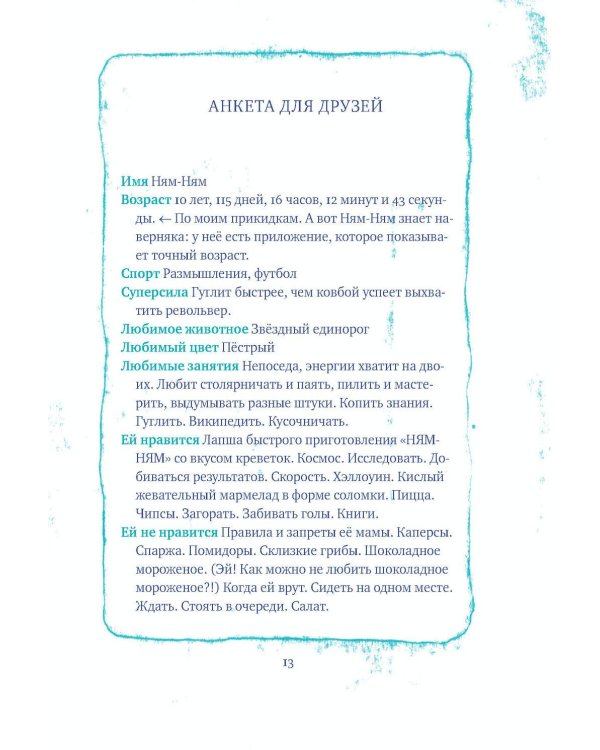 К небесам