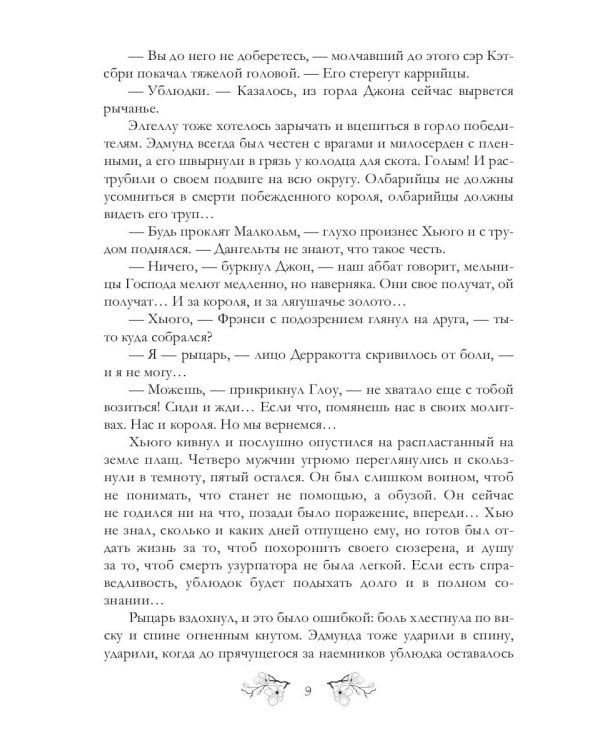 Время золота, время серебра