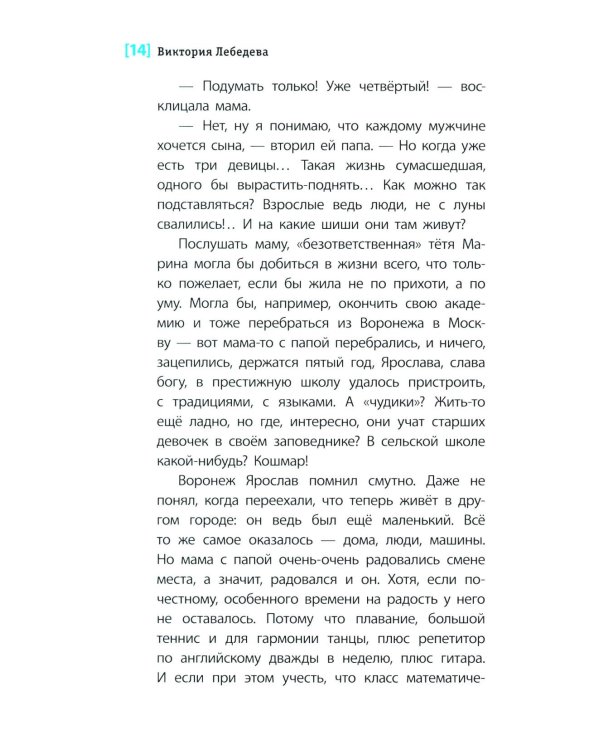 Дополнительное изображение книги «Слушай птиц: повесть»