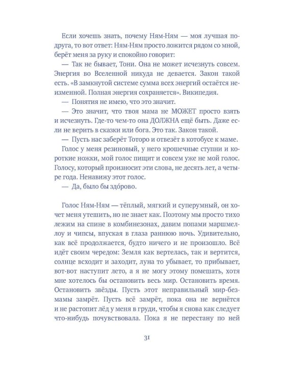 К небесам